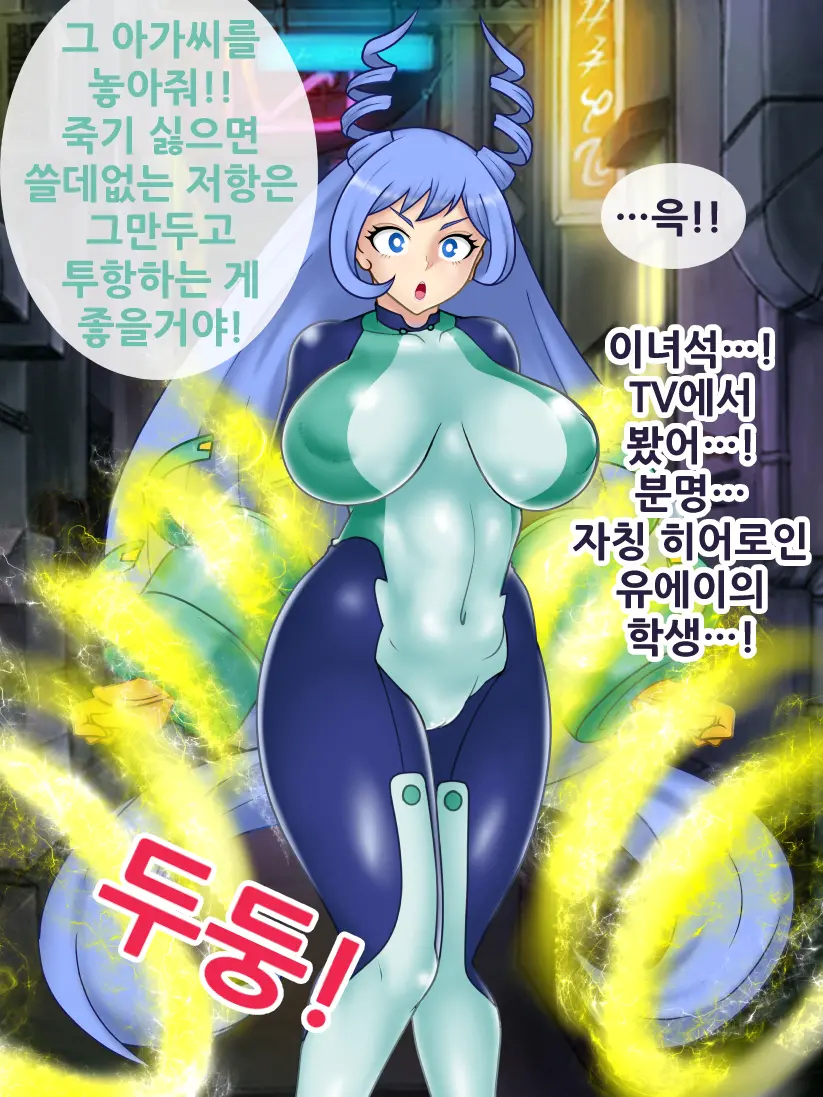 네지레 세뇌